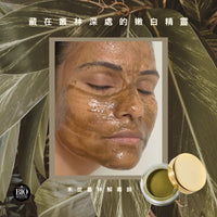 TA 末世叢林解毒師 Nava Jungol Detoxifying Jungle Mask 50ml